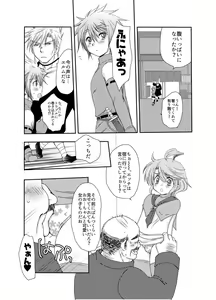 Page 23 of Kiru san no Kyuujitsu～Hajimete no Boukenki Bangai Hen～ - preview thumbnail