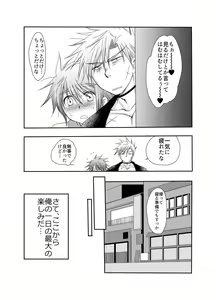 Page 24 of Kiru san no Kyuujitsu～Hajimete no Boukenki Bangai Hen～ - preview thumbnail