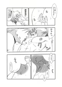 Page 28 of Kiru san no Kyuujitsu～Hajimete no Boukenki Bangai Hen～ - preview thumbnail