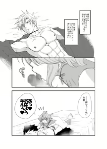Page 3 of Kiru san no Kyuujitsu～Hajimete no Boukenki Bangai Hen～ - preview thumbnail