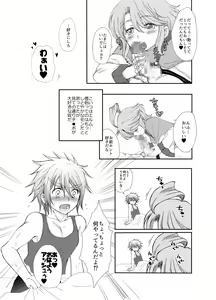 Page 4 of Kiru san no Kyuujitsu～Hajimete no Boukenki Bangai Hen～ - preview thumbnail