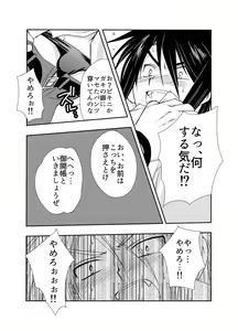 Page 13 of Shuufu ni natta ore to Nazo no Mahoutsukai～Hajimete no Boukenki Bangai Hen～ - preview thumbnail