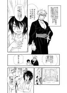 Page 4 of Shuufu ni natta ore to Nazo no Mahoutsukai～Hajimete no Boukenki Bangai Hen～ - preview thumbnail