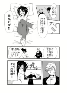 Page 7 of Shuufu ni natta ore to Nazo no Mahoutsukai～Hajimete no Boukenki Bangai Hen～ - preview thumbnail