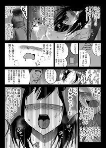 Page 24 of Ochiru toki 3 -Ryokan no Kyakushitsu de Otto no Shuushin-Chuu Okonawareru Tanin Koubi- - preview thumbnail