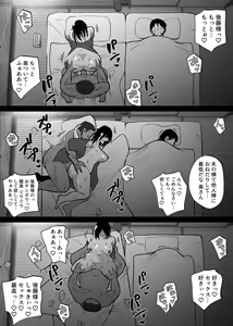 Page 37 of Ochiru toki 3 -Ryokan no Kyakushitsu de Otto no Shuushin-Chuu Okonawareru Tanin Koubi- - preview thumbnail