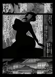 Page 4 of Ochiru toki 3 -Ryokan no Kyakushitsu de Otto no Shuushin-Chuu Okonawareru Tanin Koubi- - preview thumbnail