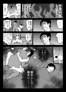 Page 48 of Ochiru toki 3 -Ryokan no Kyakushitsu de Otto no Shuushin-Chuu Okonawareru Tanin Koubi- - preview thumbnail