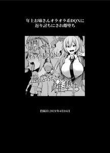 Page 51 of Rutsubo vol.01 - preview thumbnail