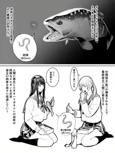 Page 2 of Oohariganemushi No Seitai - preview thumbnail