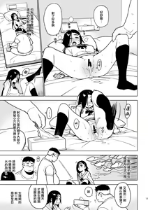 Page 13 of Saori - preview thumbnail