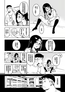Page 14 of Saori - preview thumbnail
