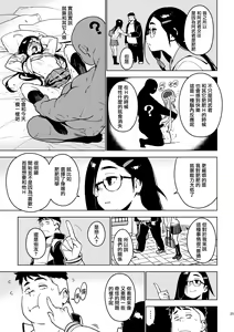 Page 25 of Saori - preview thumbnail