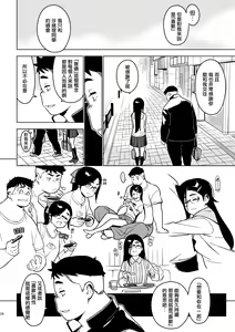 Page 26 of Saori - preview thumbnail