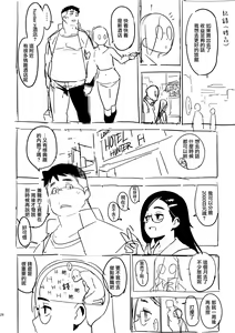 Page 28 of Saori - preview thumbnail