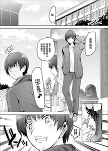 Page 2 of Gizaba Kouhai-chan ga Guigui Semete Kuru Hon - preview thumbnail