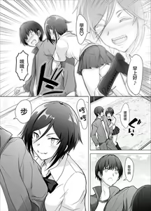 Page 3 of Gizaba Kouhai-chan ga Guigui Semete Kuru Hon - preview thumbnail