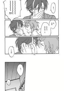 Page 11 of Chrono-kun to Kazuma-kun ga Ecchi na koto wo sure dake no Hon - preview thumbnail