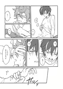 Page 12 of Chrono-kun to Kazuma-kun ga Ecchi na koto wo sure dake no Hon - preview thumbnail