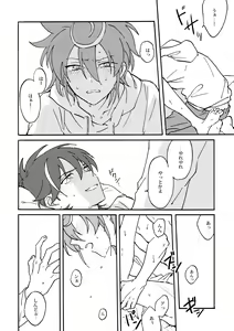 Page 13 of Chrono-kun to Kazuma-kun ga Ecchi na koto wo sure dake no Hon - preview thumbnail