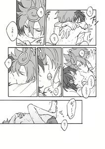 Page 14 of Chrono-kun to Kazuma-kun ga Ecchi na koto wo sure dake no Hon - preview thumbnail