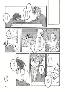 Page 15 of Chrono-kun to Kazuma-kun ga Ecchi na koto wo sure dake no Hon - preview thumbnail