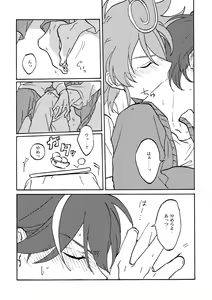 Page 4 of Chrono-kun to Kazuma-kun ga Ecchi na koto wo sure dake no Hon - preview thumbnail