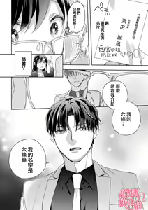 Page 101 of Koisuru Mae ni, Amai Hatsujou. ~Shachou to Unmei no Omega~1-9| 恋爱之前、甜蜜发情。~社长与命中注定的Ω~ Vol. 1-9 - preview thumbnail