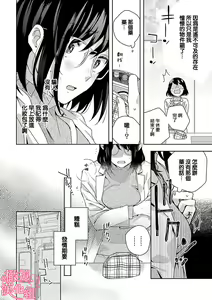 Page 12 of Koisuru Mae ni, Amai Hatsujou. ~Shachou to Unmei no Omega~1-9| 恋爱之前、甜蜜发情。~社长与命中注定的Ω~ Vol. 1-9 - preview thumbnail
