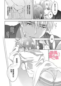 Page 152 of Koisuru Mae ni, Amai Hatsujou. ~Shachou to Unmei no Omega~1-9| 恋爱之前、甜蜜发情。~社长与命中注定的Ω~ Vol. 1-9 - preview thumbnail