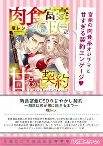 Page 155 of Koisuru Mae ni, Amai Hatsujou. ~Shachou to Unmei no Omega~1-9| 恋爱之前、甜蜜发情。~社长与命中注定的Ω~ Vol. 1-9 - preview thumbnail