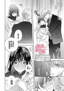 Page 162 of Koisuru Mae ni, Amai Hatsujou. ~Shachou to Unmei no Omega~1-9| 恋爱之前、甜蜜发情。~社长与命中注定的Ω~ Vol. 1-9 - preview thumbnail