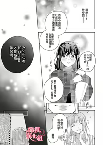 Page 171 of Koisuru Mae ni, Amai Hatsujou. ~Shachou to Unmei no Omega~1-9| 恋爱之前、甜蜜发情。~社长与命中注定的Ω~ Vol. 1-9 - preview thumbnail