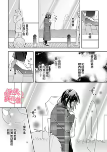 Page 172 of Koisuru Mae ni, Amai Hatsujou. ~Shachou to Unmei no Omega~1-9| 恋爱之前、甜蜜发情。~社长与命中注定的Ω~ Vol. 1-9 - preview thumbnail