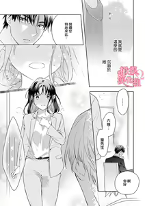 Page 175 of Koisuru Mae ni, Amai Hatsujou. ~Shachou to Unmei no Omega~1-9| 恋爱之前、甜蜜发情。~社长与命中注定的Ω~ Vol. 1-9 - preview thumbnail