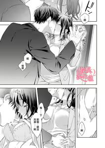 Page 183 of Koisuru Mae ni, Amai Hatsujou. ~Shachou to Unmei no Omega~1-9| 恋爱之前、甜蜜发情。~社长与命中注定的Ω~ Vol. 1-9 - preview thumbnail