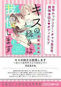 Page 188 of Koisuru Mae ni, Amai Hatsujou. ~Shachou to Unmei no Omega~1-9| 恋爱之前、甜蜜发情。~社长与命中注定的Ω~ Vol. 1-9 - preview thumbnail