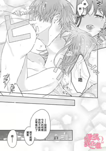 Page 209 of Koisuru Mae ni, Amai Hatsujou. ~Shachou to Unmei no Omega~1-9| 恋爱之前、甜蜜发情。~社长与命中注定的Ω~ Vol. 1-9 - preview thumbnail