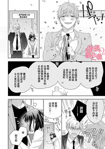 Page 218 of Koisuru Mae ni, Amai Hatsujou. ~Shachou to Unmei no Omega~1-9| 恋爱之前、甜蜜发情。~社长与命中注定的Ω~ Vol. 1-9 - preview thumbnail