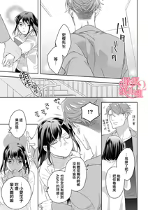 Page 234 of Koisuru Mae ni, Amai Hatsujou. ~Shachou to Unmei no Omega~1-9| 恋爱之前、甜蜜发情。~社长与命中注定的Ω~ Vol. 1-9 - preview thumbnail