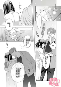 Page 238 of Koisuru Mae ni, Amai Hatsujou. ~Shachou to Unmei no Omega~1-9| 恋爱之前、甜蜜发情。~社长与命中注定的Ω~ Vol. 1-9 - preview thumbnail