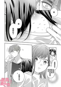 Page 239 of Koisuru Mae ni, Amai Hatsujou. ~Shachou to Unmei no Omega~1-9| 恋爱之前、甜蜜发情。~社长与命中注定的Ω~ Vol. 1-9 - preview thumbnail