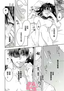 Page 24 of Koisuru Mae ni, Amai Hatsujou. ~Shachou to Unmei no Omega~1-9| 恋爱之前、甜蜜发情。~社长与命中注定的Ω~ Vol. 1-9 - preview thumbnail