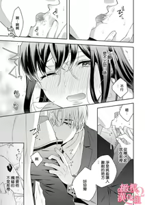 Page 248 of Koisuru Mae ni, Amai Hatsujou. ~Shachou to Unmei no Omega~1-9| 恋爱之前、甜蜜发情。~社长与命中注定的Ω~ Vol. 1-9 - preview thumbnail