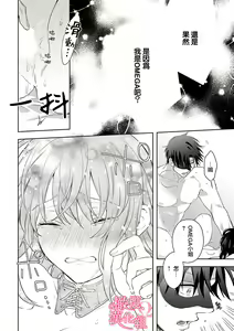 Page 26 of Koisuru Mae ni, Amai Hatsujou. ~Shachou to Unmei no Omega~1-9| 恋爱之前、甜蜜发情。~社长与命中注定的Ω~ Vol. 1-9 - preview thumbnail