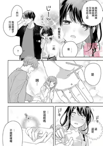 Page 262 of Koisuru Mae ni, Amai Hatsujou. ~Shachou to Unmei no Omega~1-9| 恋爱之前、甜蜜发情。~社长与命中注定的Ω~ Vol. 1-9 - preview thumbnail