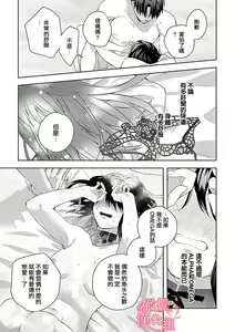 Page 27 of Koisuru Mae ni, Amai Hatsujou. ~Shachou to Unmei no Omega~1-9| 恋爱之前、甜蜜发情。~社长与命中注定的Ω~ Vol. 1-9 - preview thumbnail
