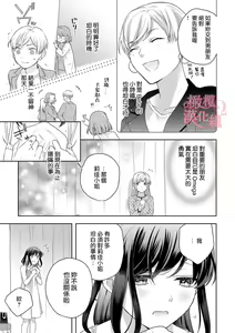 Page 273 of Koisuru Mae ni, Amai Hatsujou. ~Shachou to Unmei no Omega~1-9| 恋爱之前、甜蜜发情。~社长与命中注定的Ω~ Vol. 1-9 - preview thumbnail