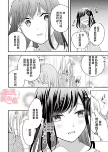 Page 274 of Koisuru Mae ni, Amai Hatsujou. ~Shachou to Unmei no Omega~1-9| 恋爱之前、甜蜜发情。~社长与命中注定的Ω~ Vol. 1-9 - preview thumbnail