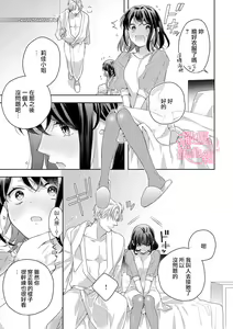 Page 277 of Koisuru Mae ni, Amai Hatsujou. ~Shachou to Unmei no Omega~1-9| 恋爱之前、甜蜜发情。~社长与命中注定的Ω~ Vol. 1-9 - preview thumbnail